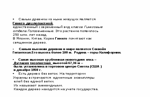 Контрольная работа по теме Вегетативное и семенное возобновление растений