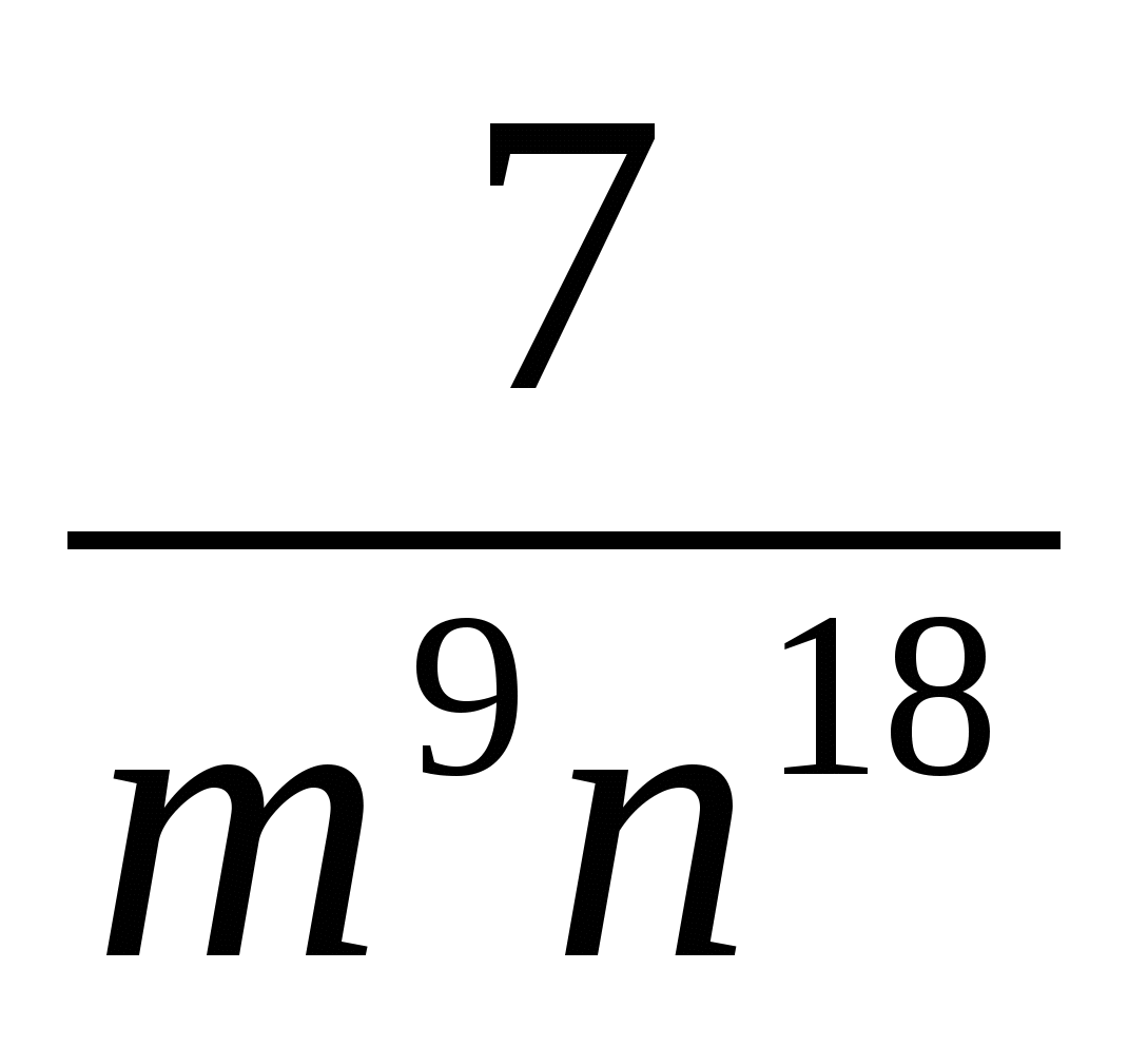 Итоговая контрольная работа по математике за курс 7 класса.