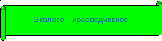 Программа летнего отдыха для детей и подростков Росток