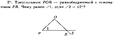 Контрольная работа № 2 по геометрии для 7 класса