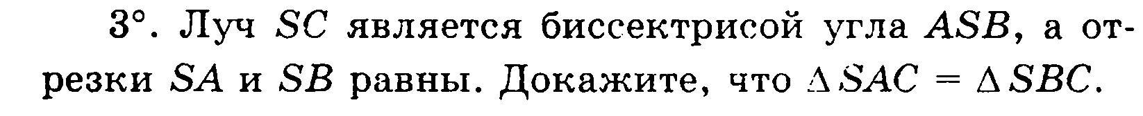 Контрольная работа № 2 по геометрии для 7 класса