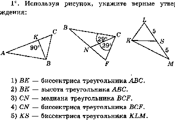 Контрольная работа № 2 по геометрии для 7 класса