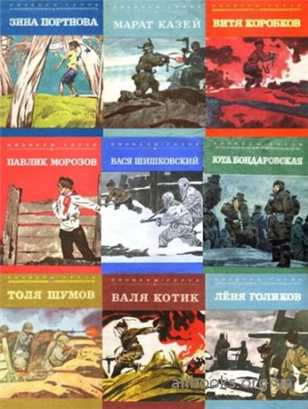 Проектно-исследовательская работа Юные герои-патриоты Великой Отечественной войны