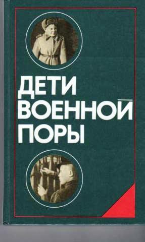 Проектно-исследовательская работа Юные герои-патриоты Великой Отечественной войны