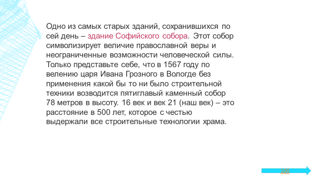 Методическая разработка классного часа для СПО Важность каждой детали в выборе будущей профессии