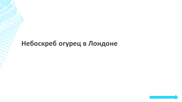 Методическая разработка классного часа для СПО Важность каждой детали в выборе будущей профессии