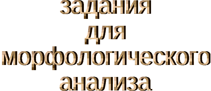 Практикум по анализу древнерусского текста