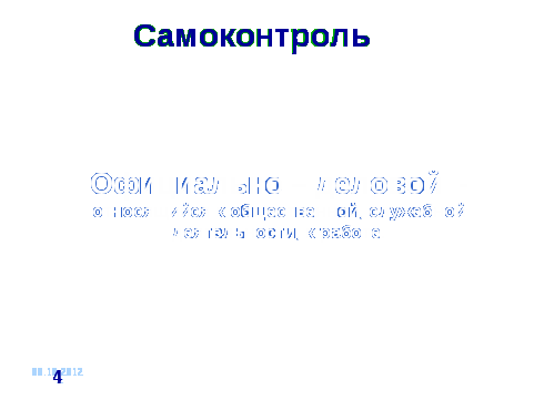 Конспект урока по русскому языку в 6 классе на тему Официально-деловой стиль с применением здоровьесберегающей технологии