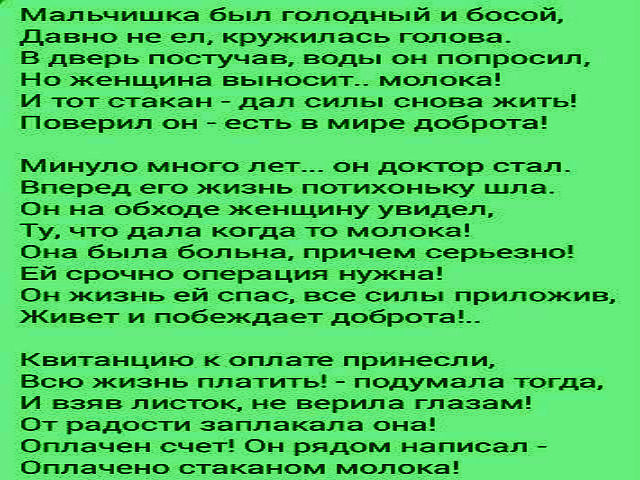 Внеклассное мероприятие Доброта спасет мир