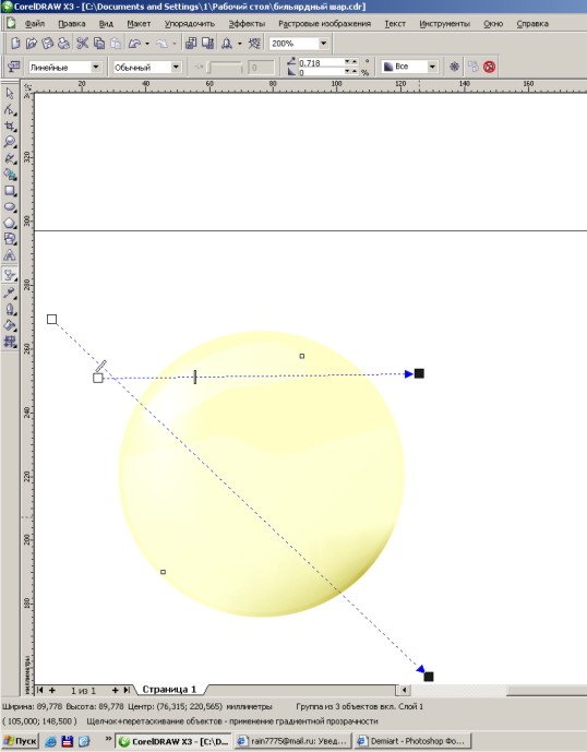 Практическая работа по графическому редактору CorelDraw