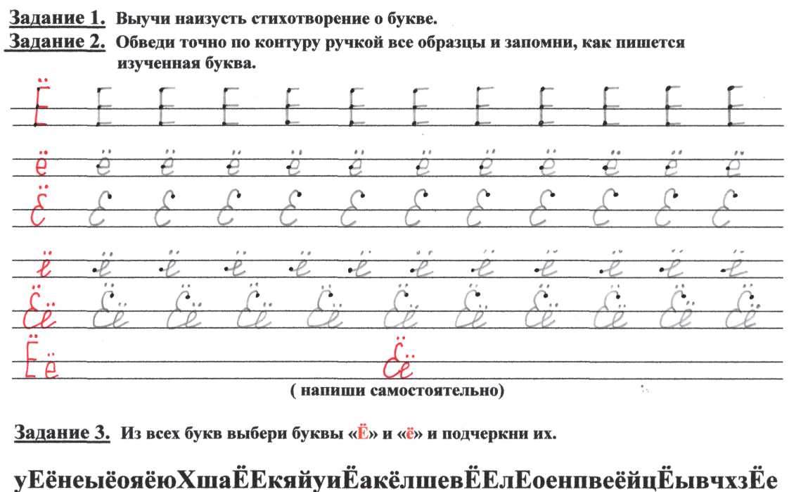 Работа с буквами Мой алфавит