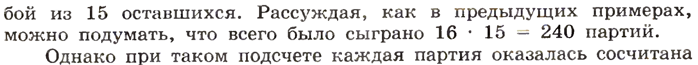 Разработка урока Решение комбинаторных задач