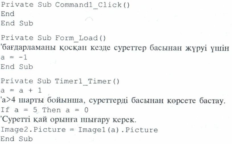 Урок на тему Анимация, мультимедиа