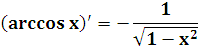 Производная функции арккосинус. Производной функции arccosx.. Формула производной Arccos. Производная арккосинуса формула.