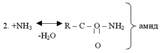 Модуль по теме Карбоновые кислоты, профильный уровень