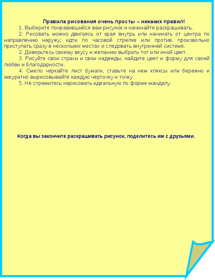 Методическая разработка внеклассного мероприятия: Цветок жизни