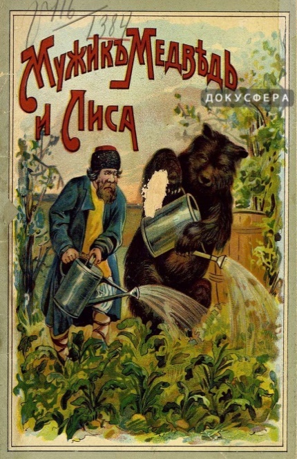 Исследовательская работа: Русские и английские народные сказки. (5 класс)