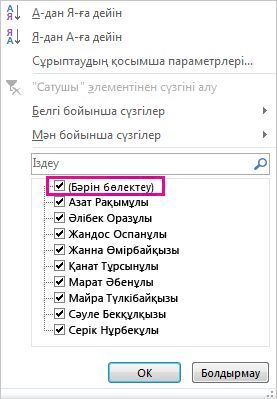 Кестелік деректер қорын ұйымдастыру. Сұрыптау . Сүзгіш сабақ жоспары