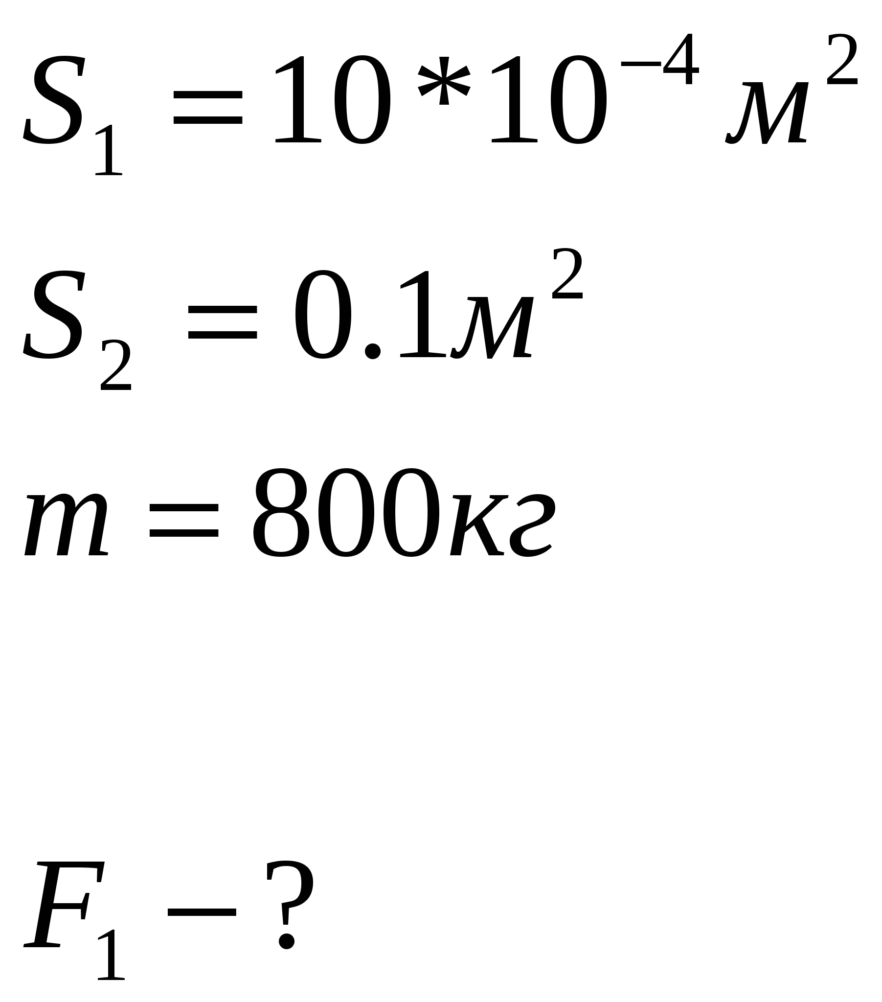 Документ по физике Динамика (9 класс)