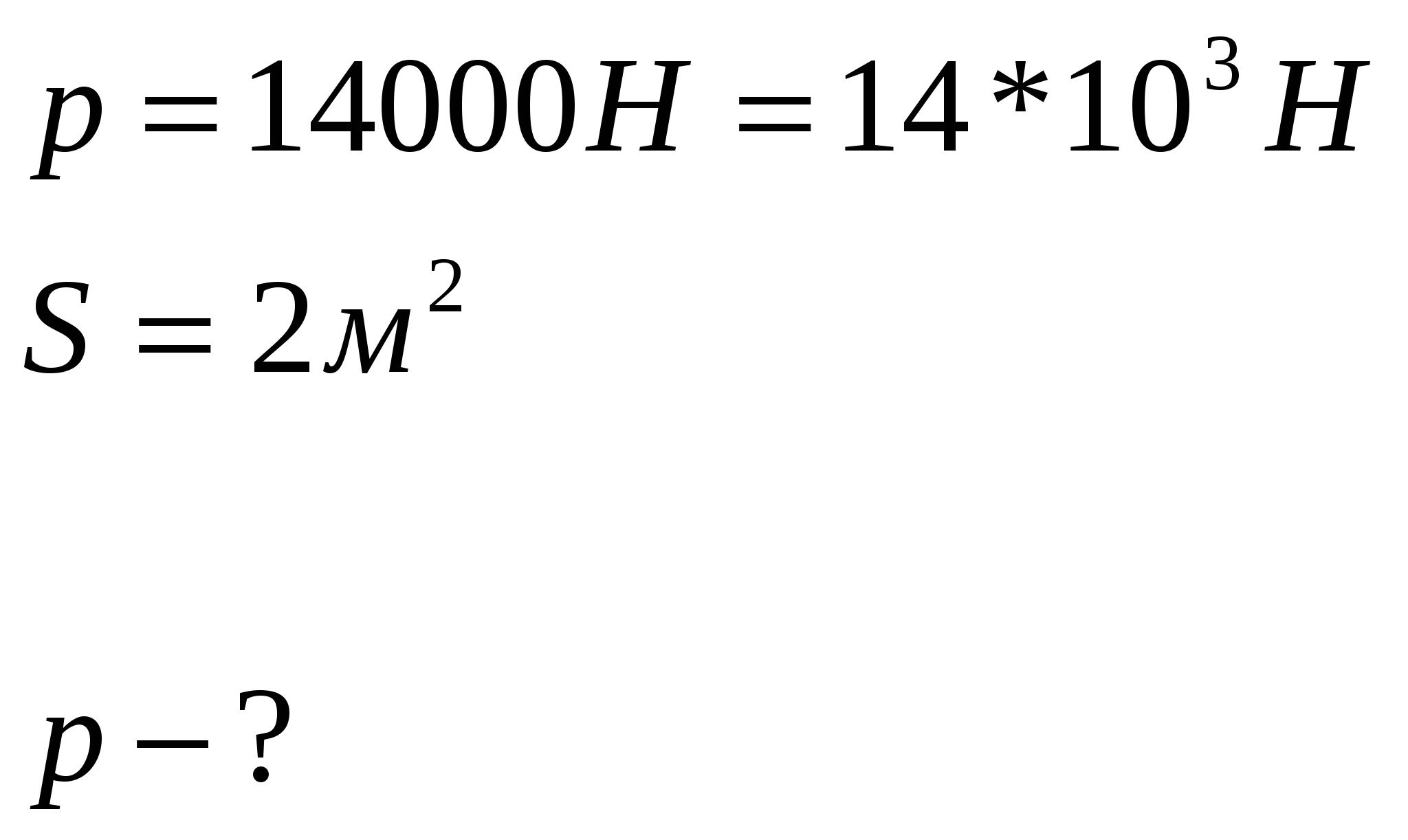 Документ по физике Динамика (9 класс)