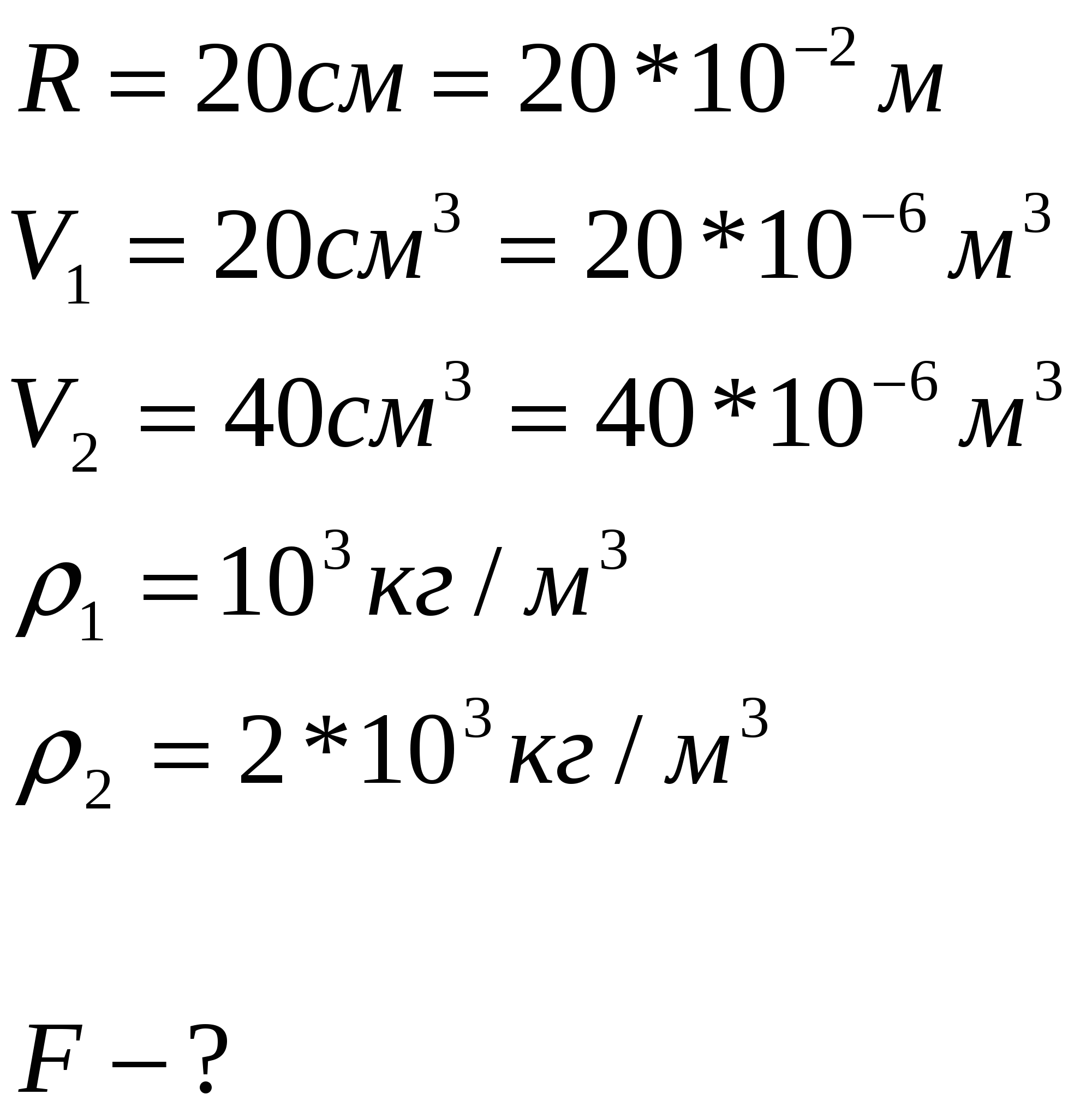 Документ по физике Динамика (9 класс)