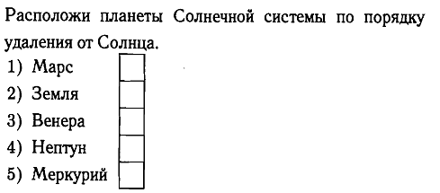 Тест по познанию мира на тему Космос (4 класс)