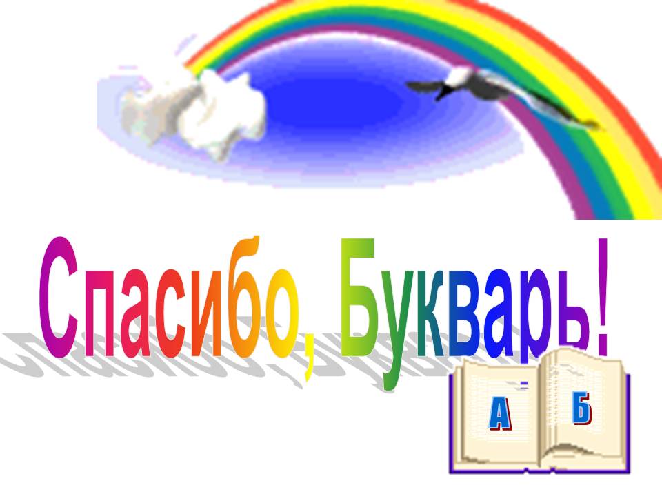 Брошюра 10 советов-правил обучения чтению дошкольников по букварю Н.С. Жуковой