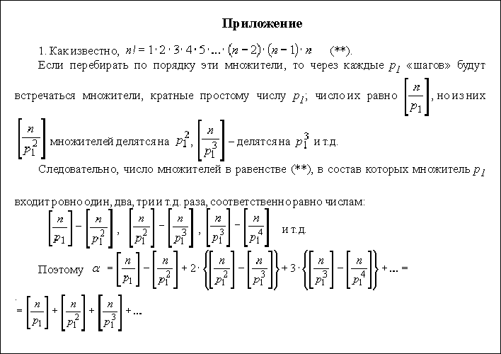 Практическая работа Рисование, формулы, гиперссылки