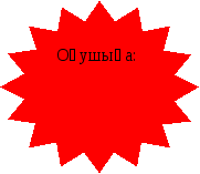 Ата-аналар жиналысына арналған әдістемелік кешен