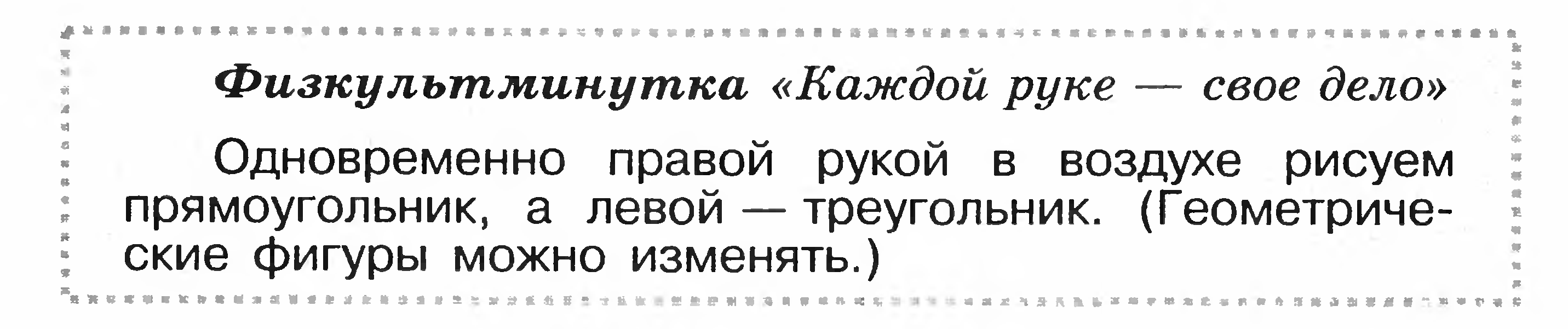 Решение простейших текстовых задач на движение