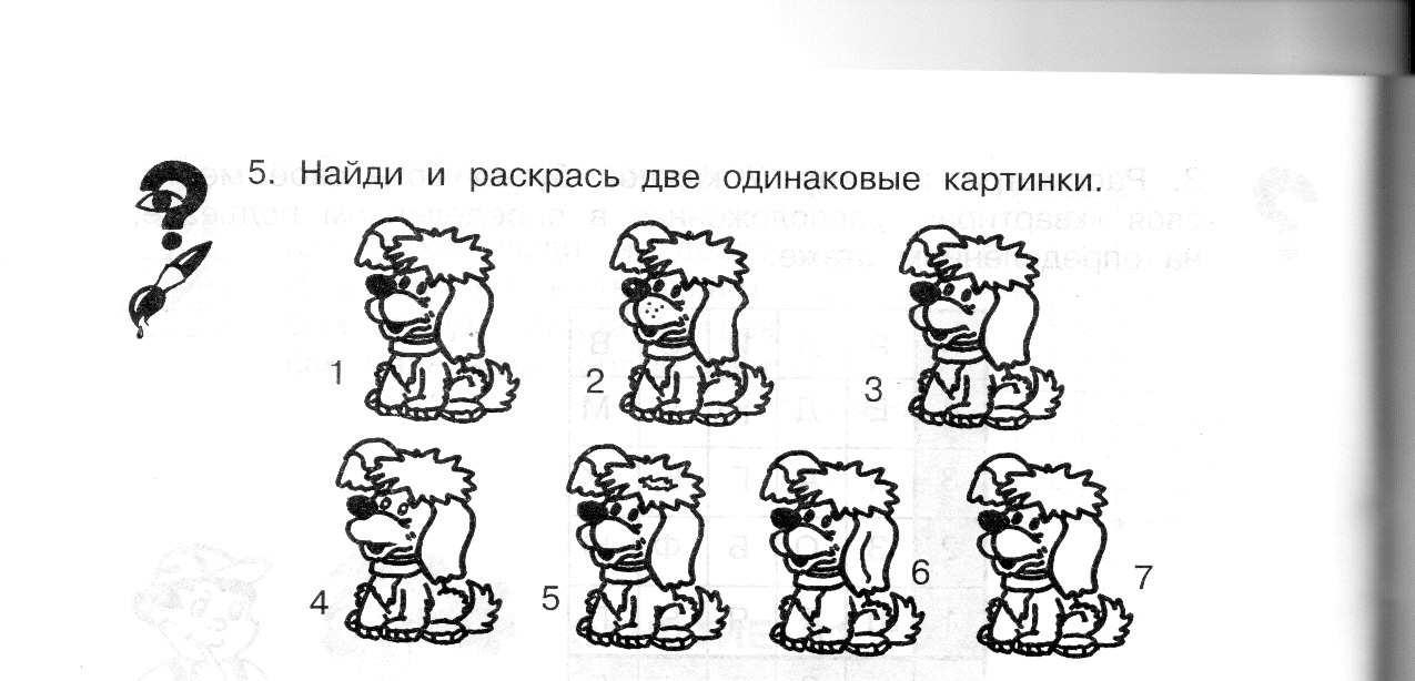 Занятие дополнительного образования по программе «Юным умникам и умницам». Тема «Тренировка внимания. Развитие мышления. Графический диктант» (2 класс)