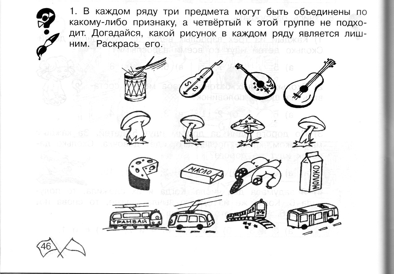 Занятие дополнительного образования по программе «Юным умникам и умницам». Тема «Тренировка внимания. Развитие мышления. Графический диктант» (2 класс)