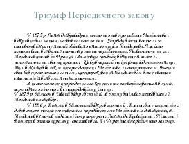 Урок «ІНТЕГРАЦІЯ ВИВЧЕННЯ ХІМІЇ ТА АНГЛІЙСЬКОЇ МОВИ»