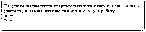 Контрольная работа по информатике и ИКТ Элементы алгебры логики