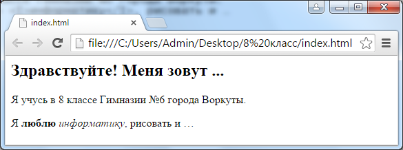 Технологическая карта урока по теме «Основы HTML»