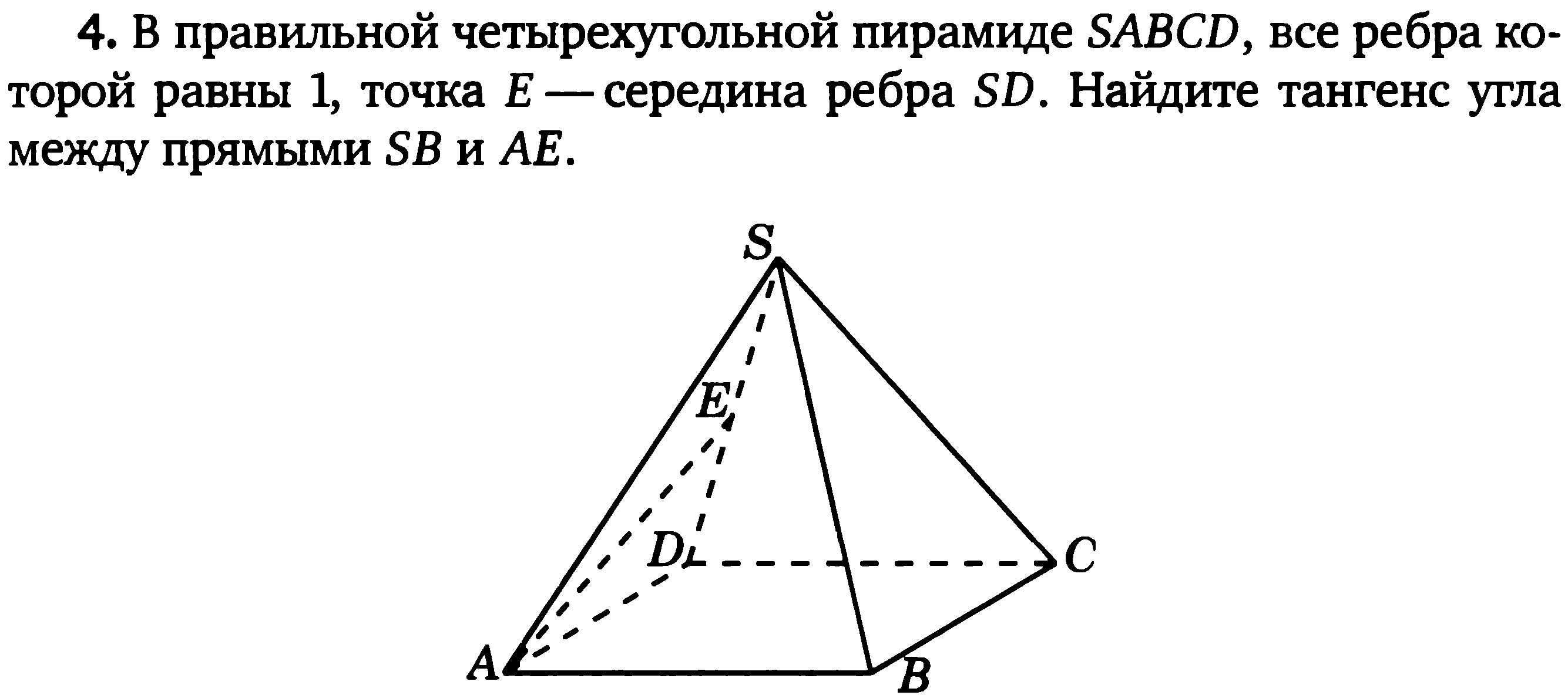 Площадь правильной четырехугольной пирамиды