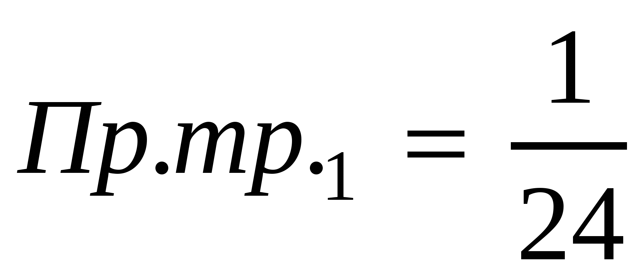 Конспект урока по математике на тему Сложение и вычитание дробей 3 (6 класс)