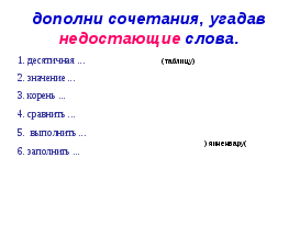 Конспект урока по математике на тему Умножение дробей