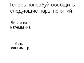 Конспект урока по математике на тему Умножение дробей