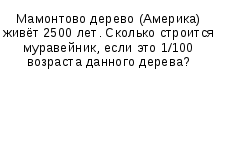 Конспект урока по математике на тему Умножение дробей