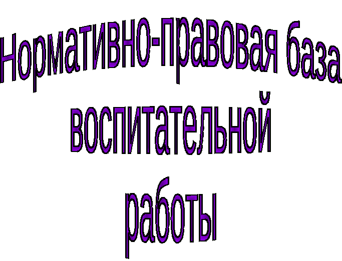 План воспитательной работы на 2014/2015 учебный год