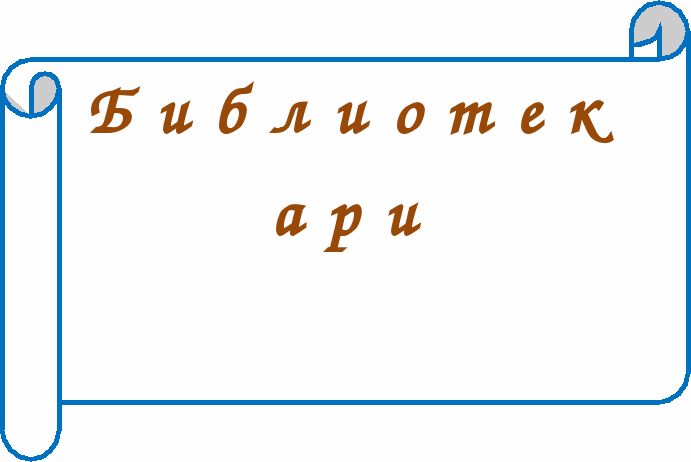 План воспитательной работы на 2014/2015 учебный год