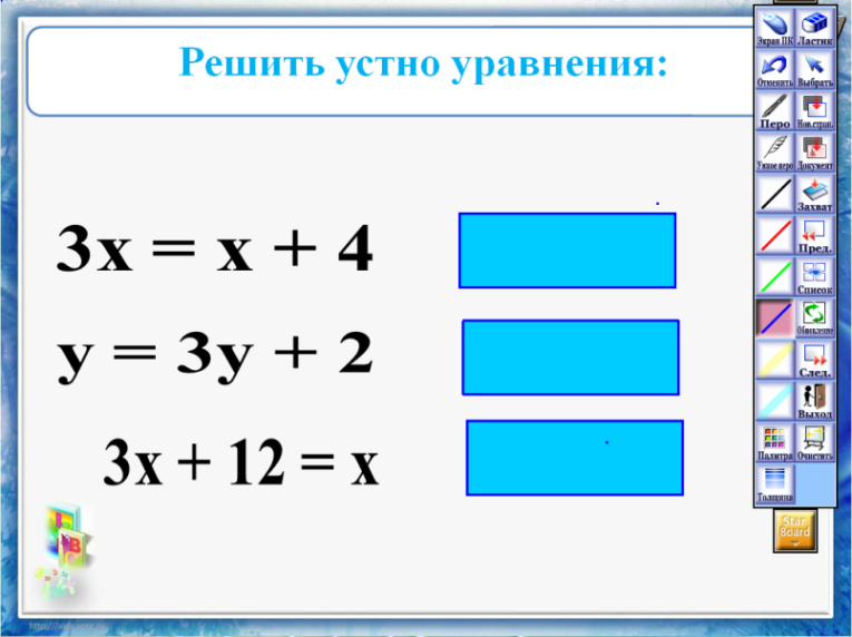 Конспект урока математики 6 класс Решение Уравнений