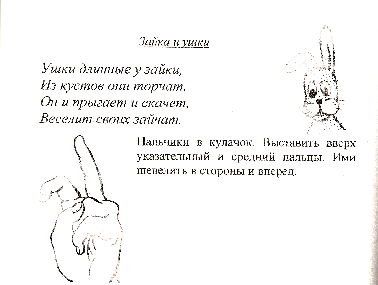 Конспект открытого урока по русскому языку на тему: Суффиксы. Знакомство с суффиксом-ищ
