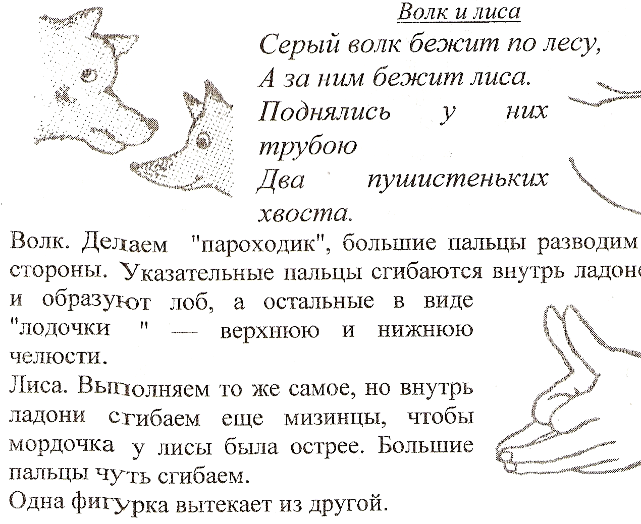 Конспект открытого урока по русскому языку на тему: Суффиксы. Знакомство с суффиксом-ищ