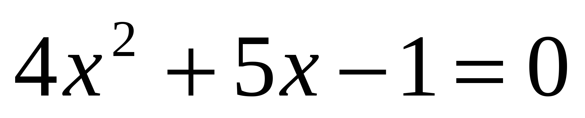 Урок «Алгоритм решения полного квадратного уравнения по формулам корней» , алгебра 8 класс