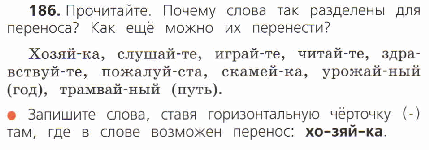 Конструкт по русскому языку на тему Согласная буква Й, звук [й׳]