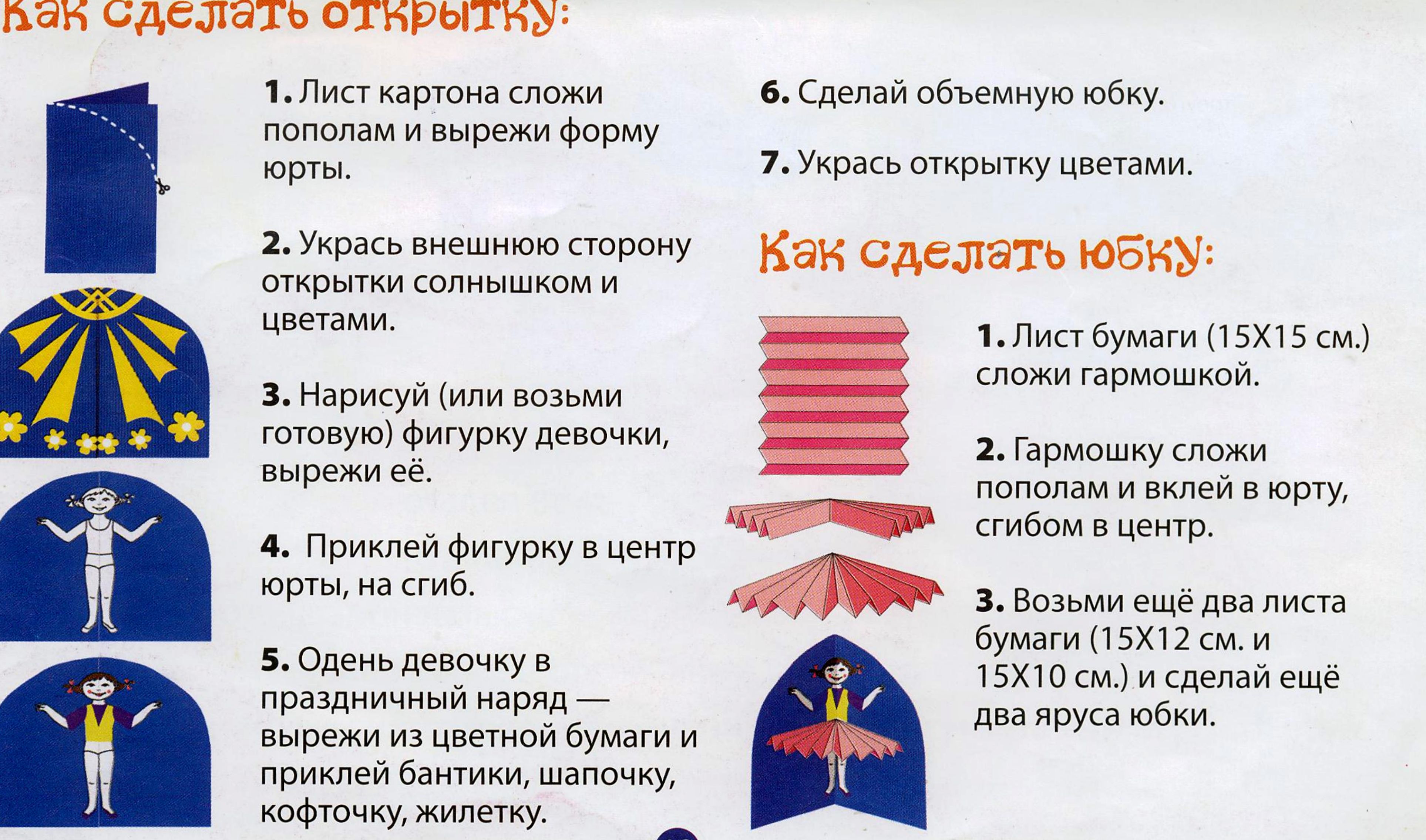 Урок рисования в 5 классе «Здравствуй, праздник Наурыз!»