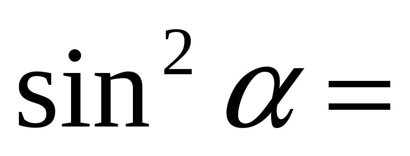Сабақ жоспарының тақырыбы Негізгі тригонометриялық тепе-теңдік (9 класс)