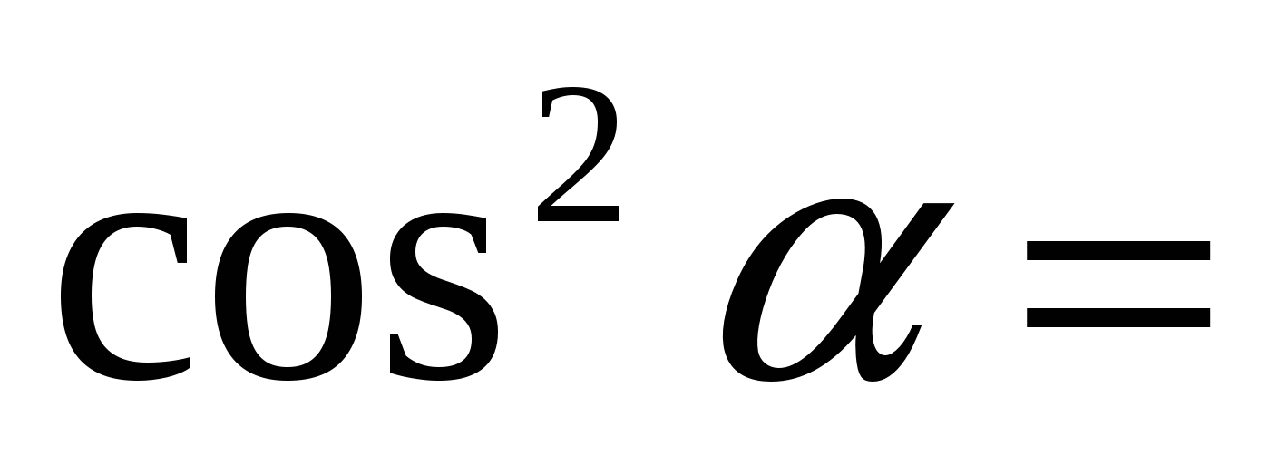 Сабақ жоспарының тақырыбы Негізгі тригонометриялық тепе-теңдік (9 класс)